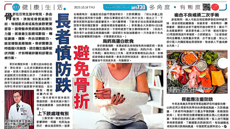 Prevent Falls, Protect Your Bones